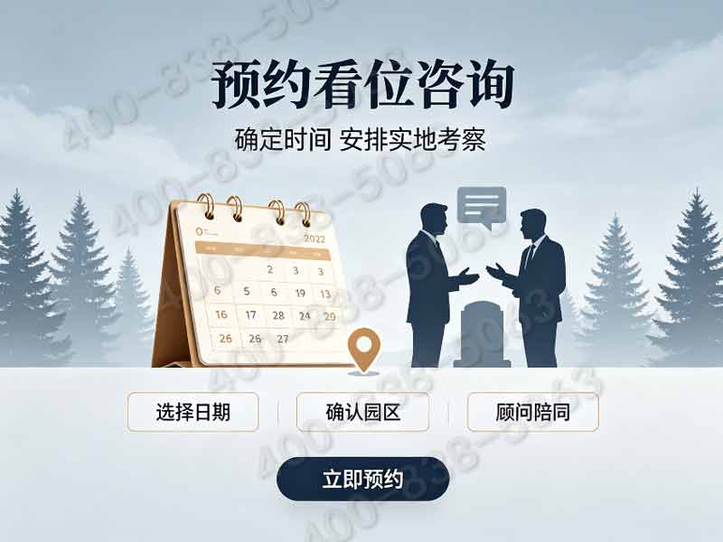 惠灵山陵园深山静谧墓碑底价曝光 年度大促优惠力度拉满