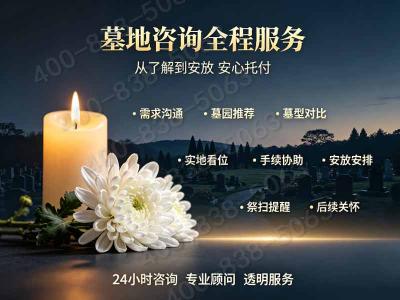惠灵山陵园深山静谧墓碑亲民底价 年度大促福利限时领取：尊享自然宁静，福利抢购进行中